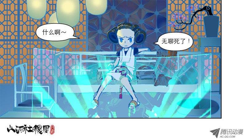 山河社稷图＃仙界电视
