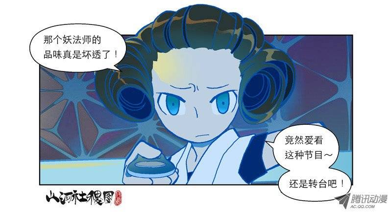 山河社稷图＃仙界电视
