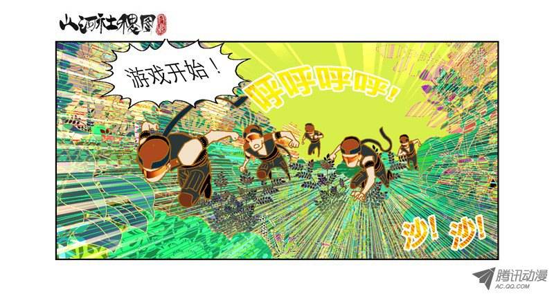 山河社稷图＃仙界电视