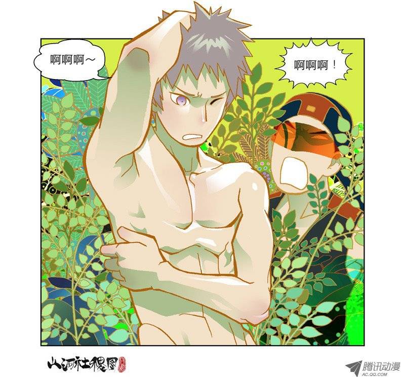 山河社稷图＃仙界电视