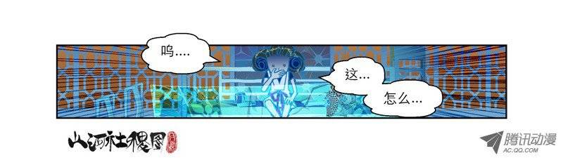 山河社稷图＃仙界电视
