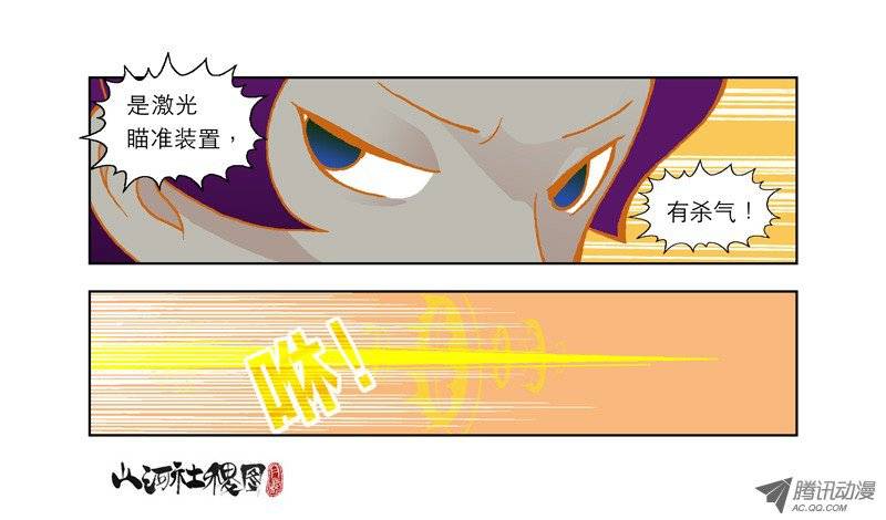 山河社稷图＃仙界电视