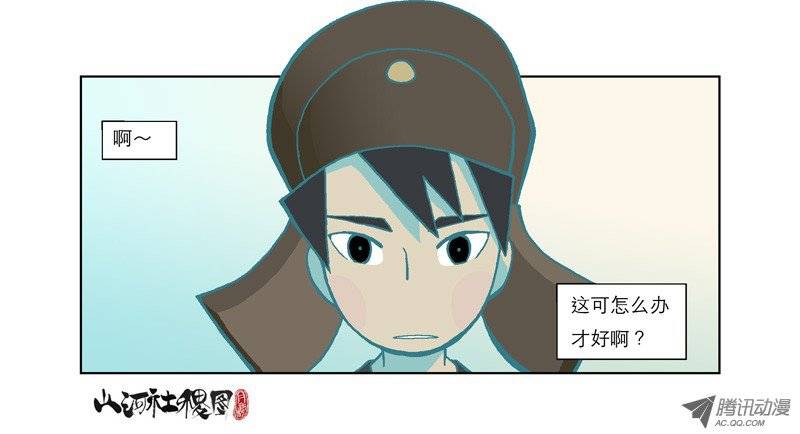 山河社稷图52-活着才是问题
