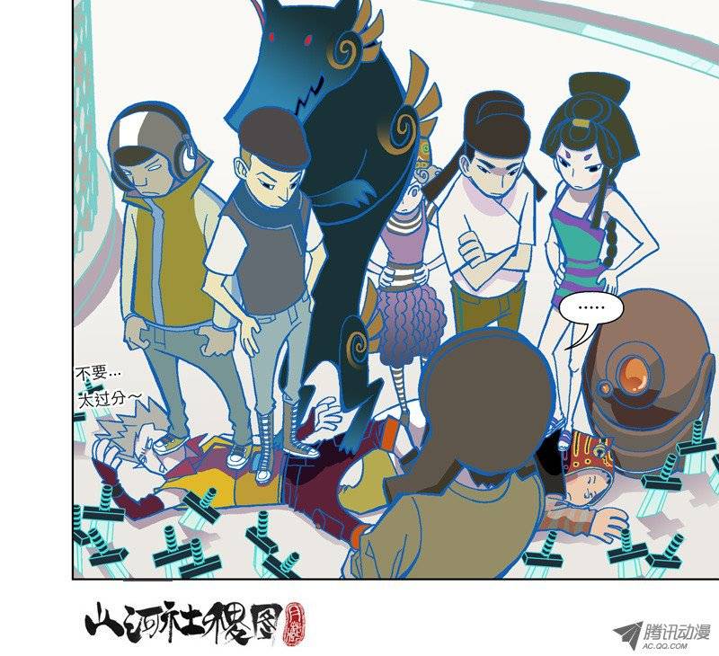 山河社稷图54-绝命马拉松