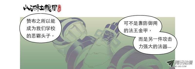山河社稷图54-绝命马拉松