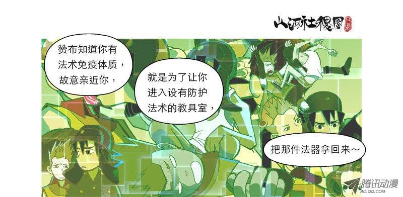 山河社稷图54-绝命马拉松