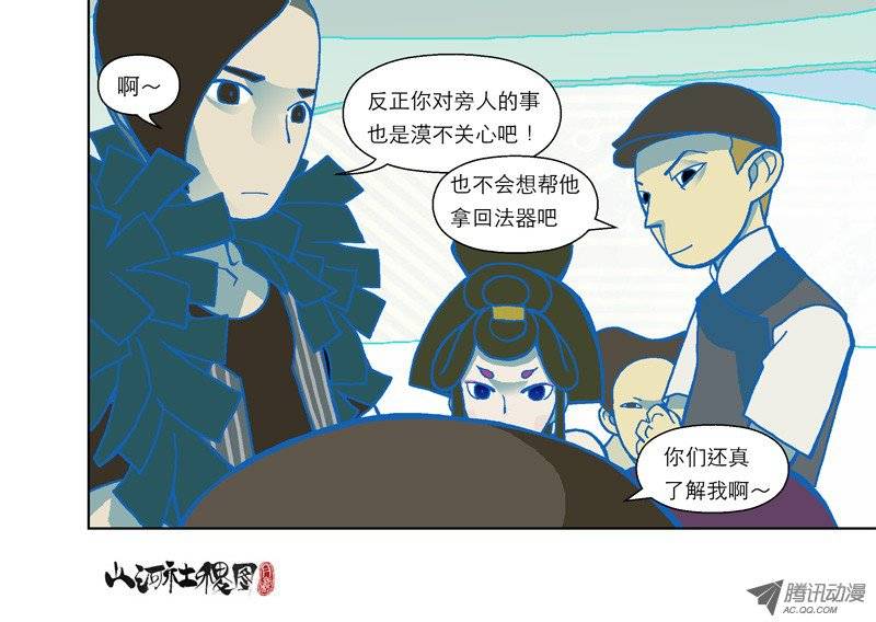 山河社稷图54-绝命马拉松
