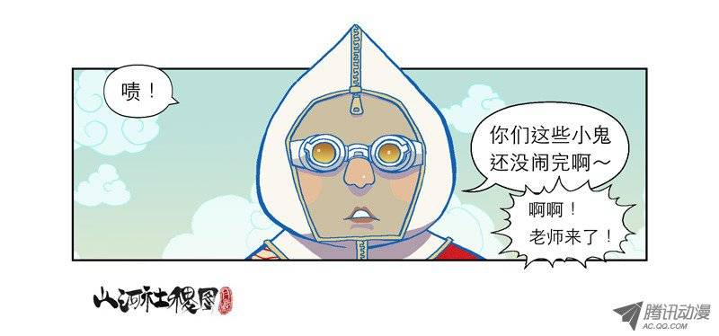 山河社稷图54-绝命马拉松