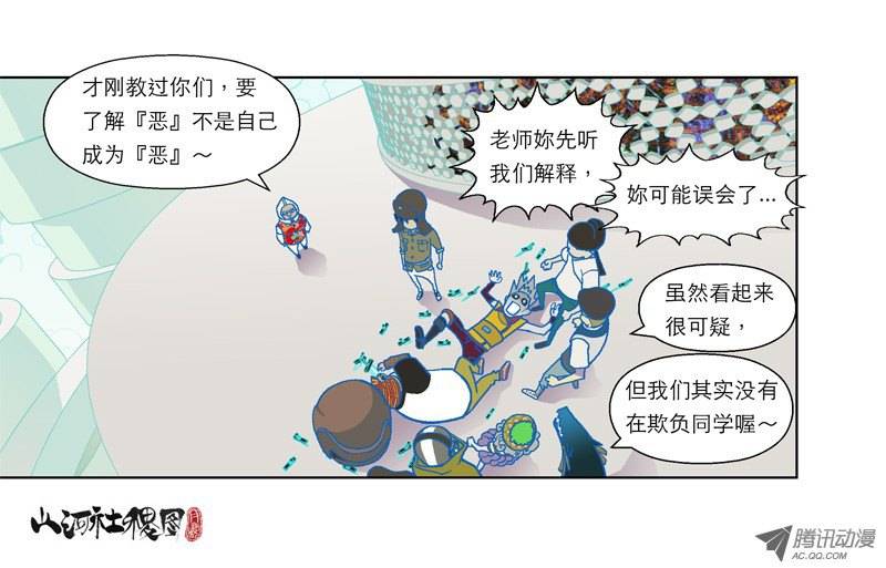 山河社稷图54-绝命马拉松