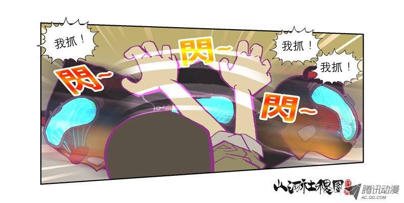 山河社稷图55-快来抓狒狒