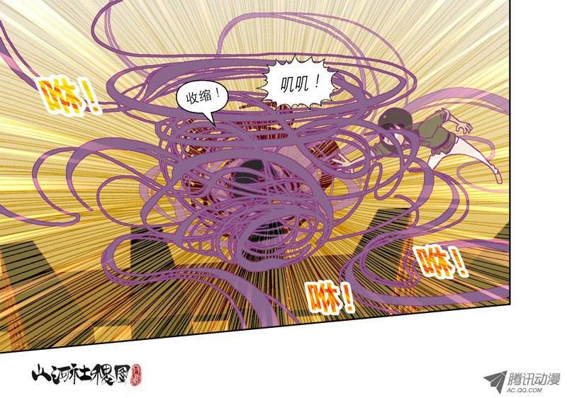 山河社稷图55-快来抓狒狒