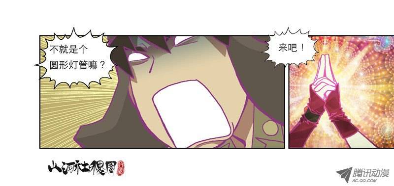 山河社稷图56-老师妳出柜了