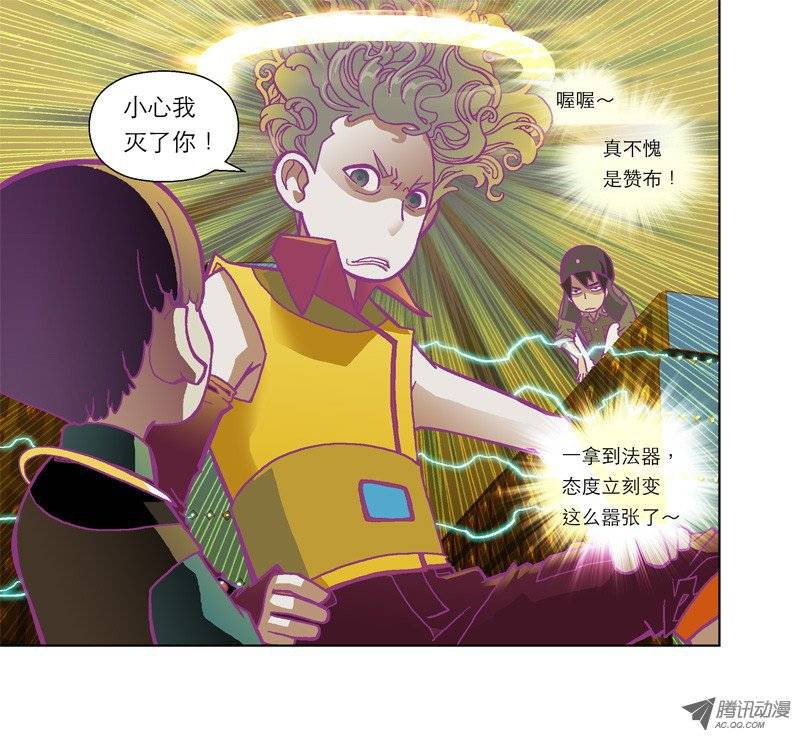 山河社稷图56-老师妳出柜了
