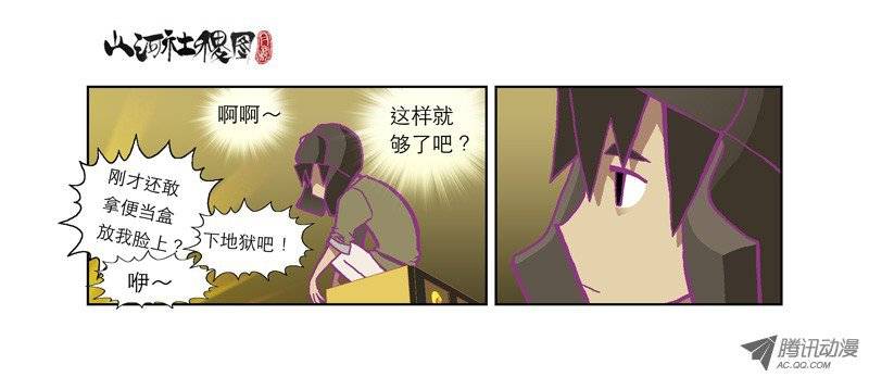 山河社稷图56-老师妳出柜了