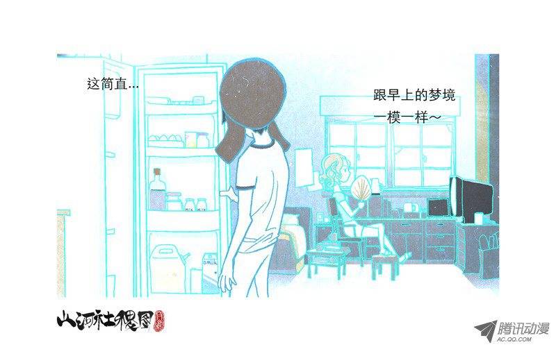 山河社稷图57-人生是自找麻烦