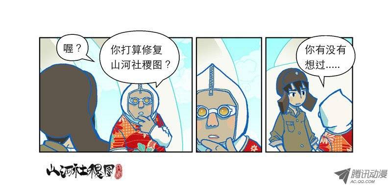 山河社稷图58-灭了你喔!