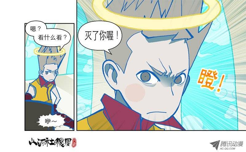 山河社稷图58-灭了你喔!