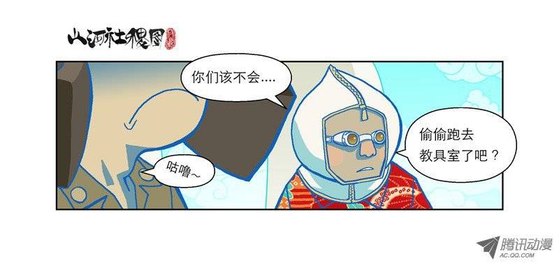 山河社稷图58-灭了你喔!