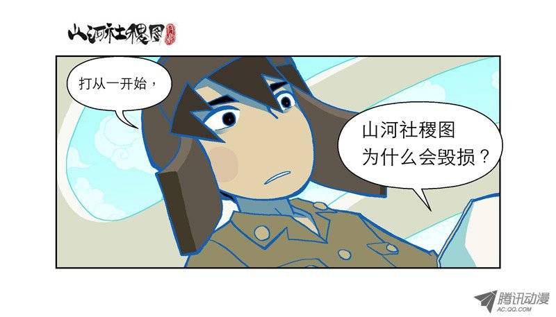 山河社稷图58-灭了你喔!