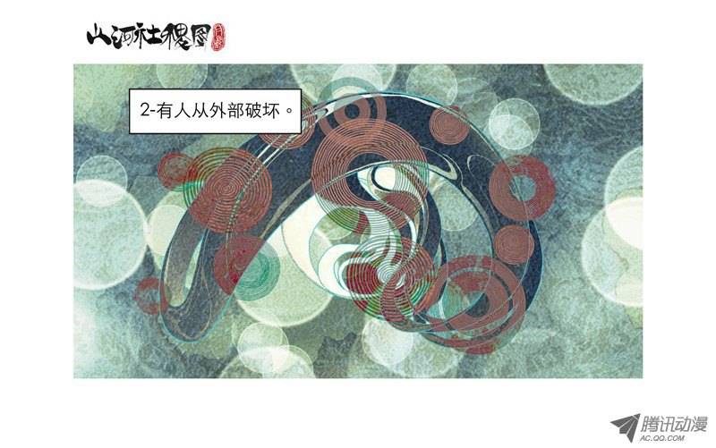 山河社稷图58-灭了你喔!