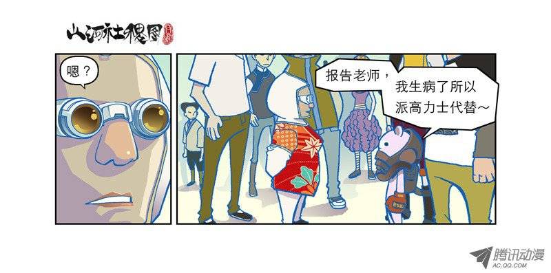 山河社稷图60-参赛者点名！