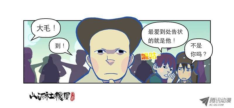 山河社稷图60-参赛者点名！