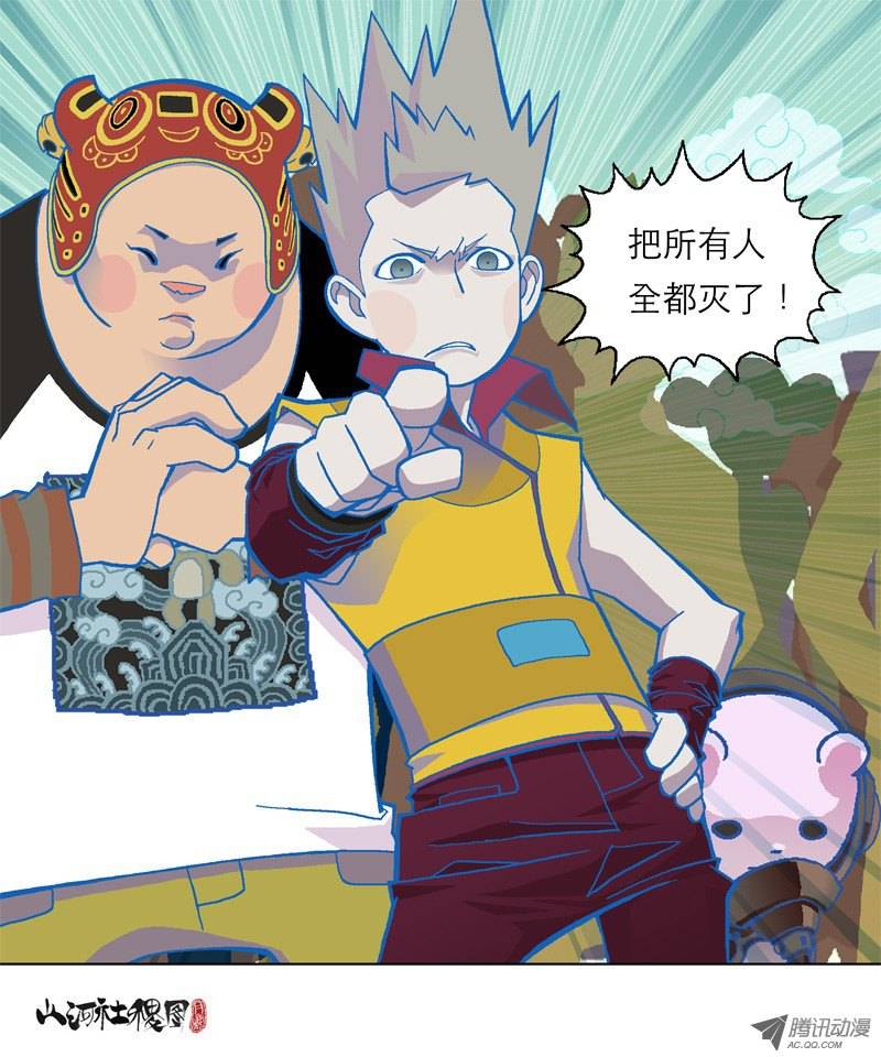 山河社稷图60-参赛者点名！
