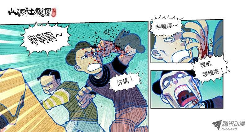 山河社稷图62-来玩嘛仙丹童子