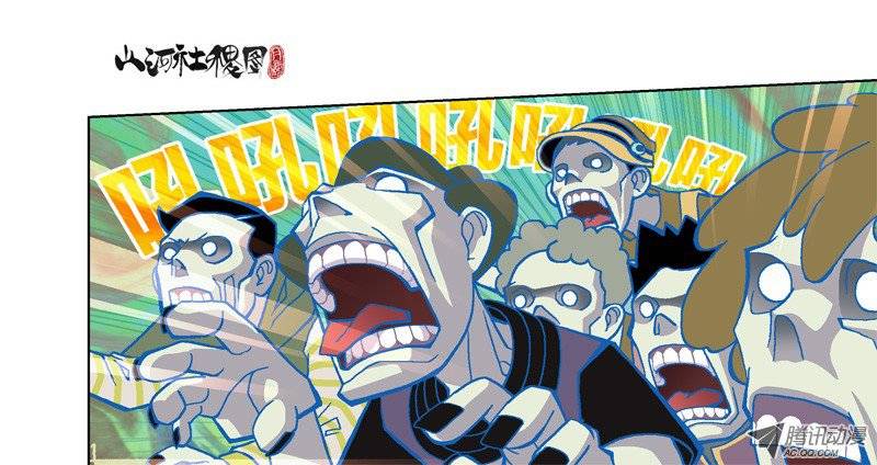 山河社稷图62-来玩嘛仙丹童子