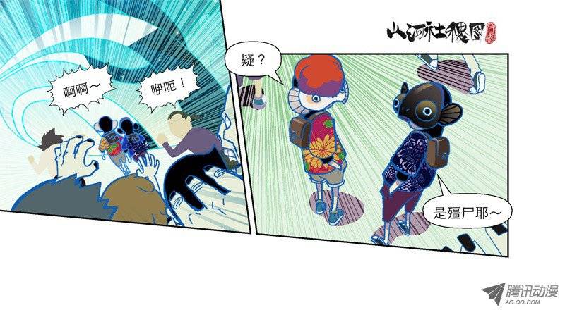 山河社稷图62-来玩嘛仙丹童子