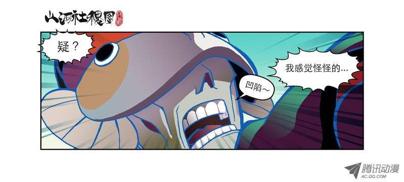 山河社稷图63-香喷喷尸阵