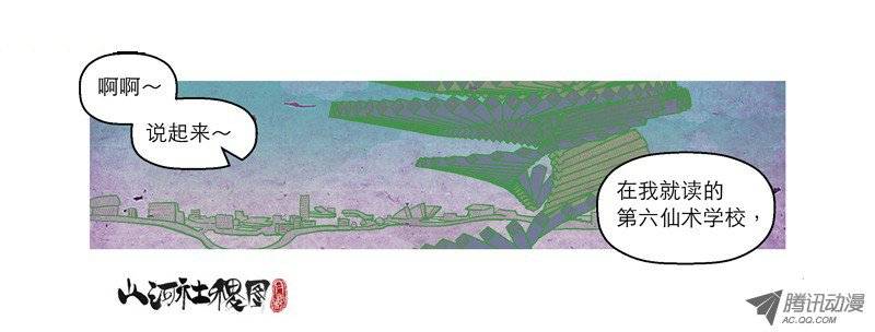 山河社稷图63-香喷喷尸阵