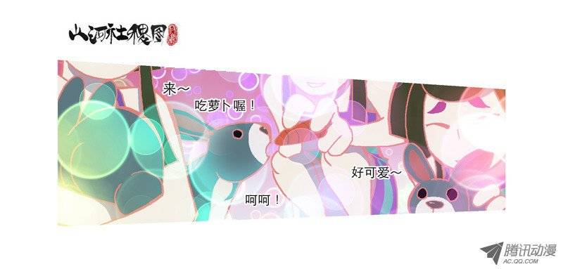 山河社稷图64-打了兔子还想走？
