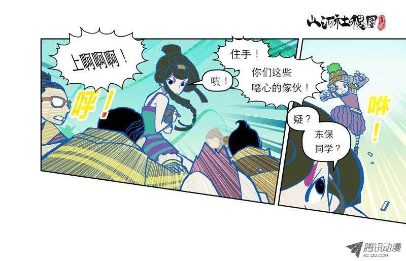 山河社稷图64-打了兔子还想走？
