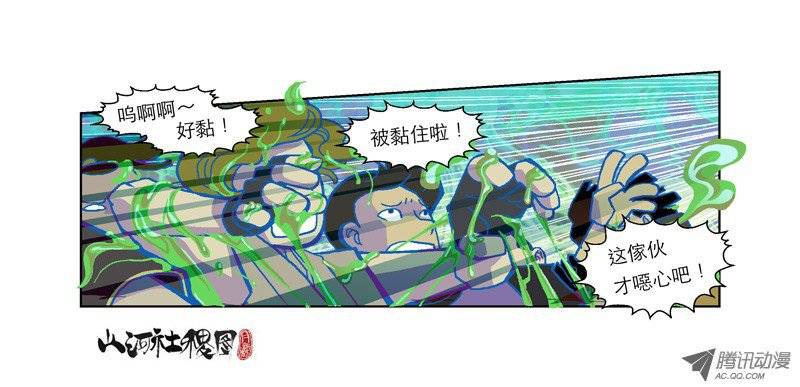 山河社稷图64-打了兔子还想走？