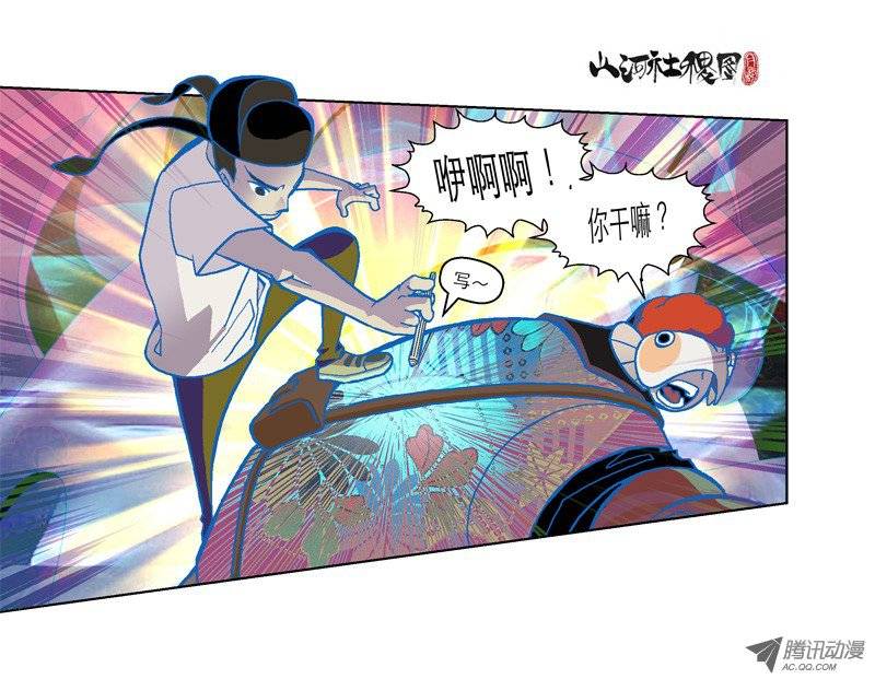 山河社稷图64-打了兔子还想走？