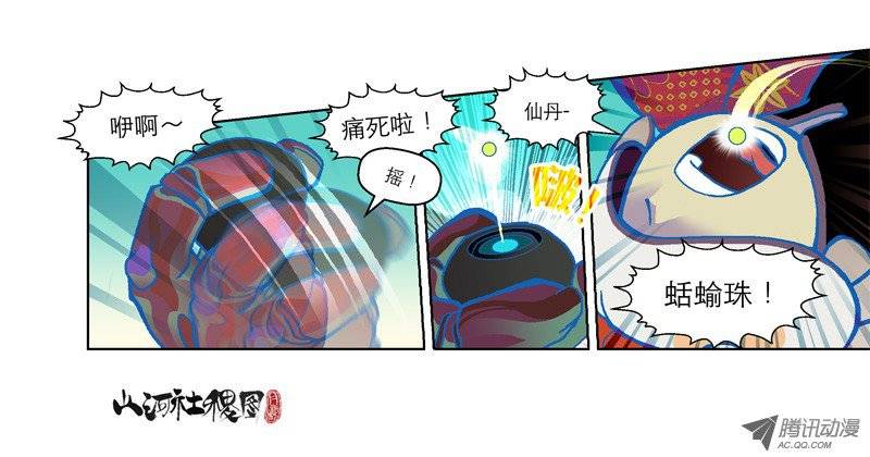 山河社稷图64-打了兔子还想走？