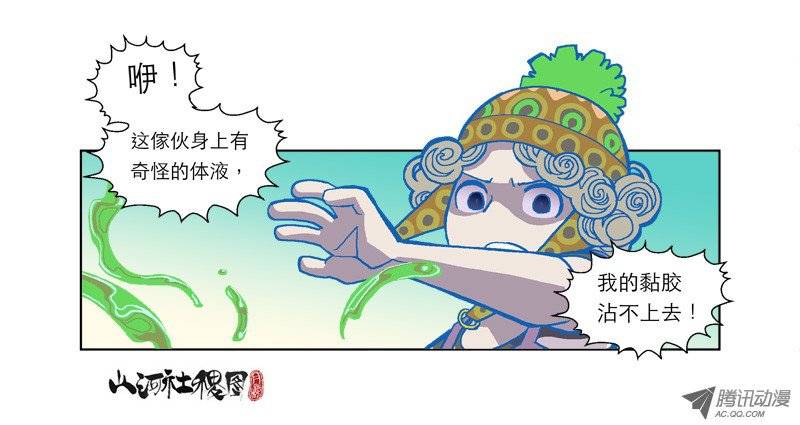 山河社稷图64-打了兔子还想走？