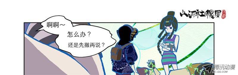 山河社稷图64-打了兔子还想走？