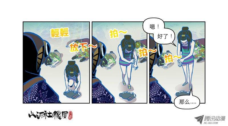 山河社稷图64-打了兔子还想走？