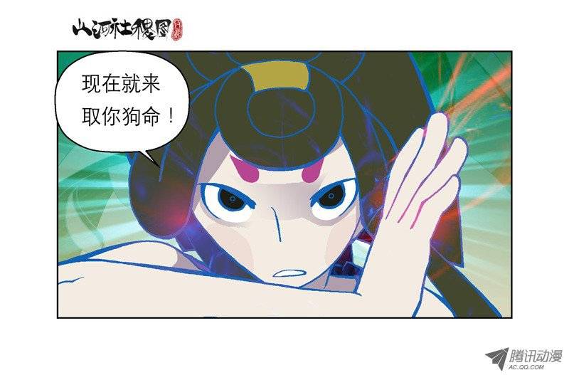 山河社稷图64-打了兔子还想走？