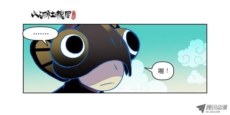 山河社稷图64-打了兔子还想走？