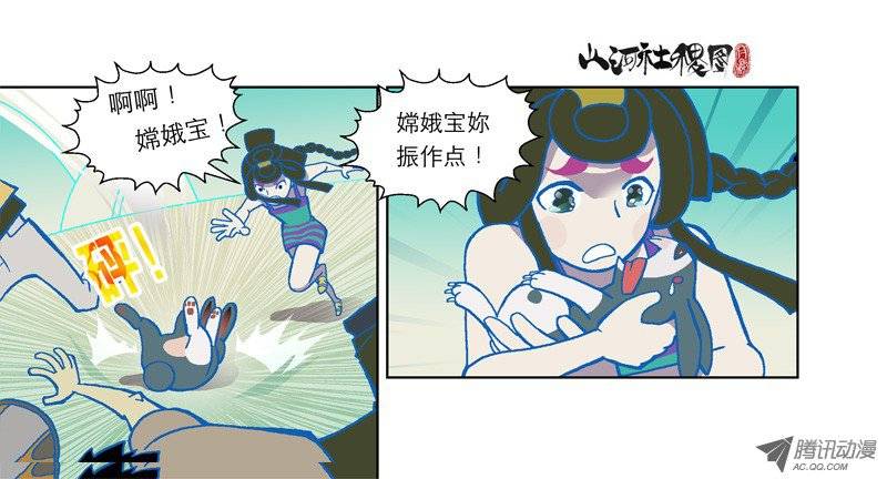 山河社稷图64-打了兔子还想走？