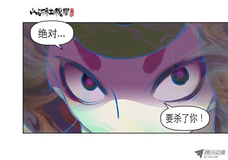 山河社稷图64-打了兔子还想走？