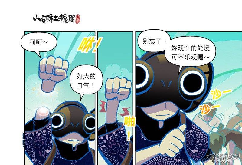 山河社稷图64-打了兔子还想走？