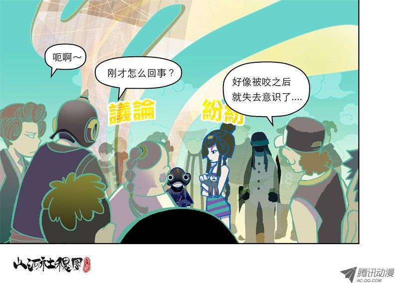山河社稷图64-打了兔子还想走？