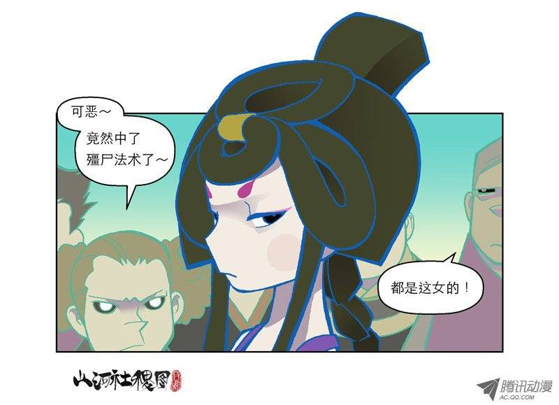 山河社稷图64-打了兔子还想走？