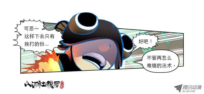 山河社稷图66-无脑比有脑危险