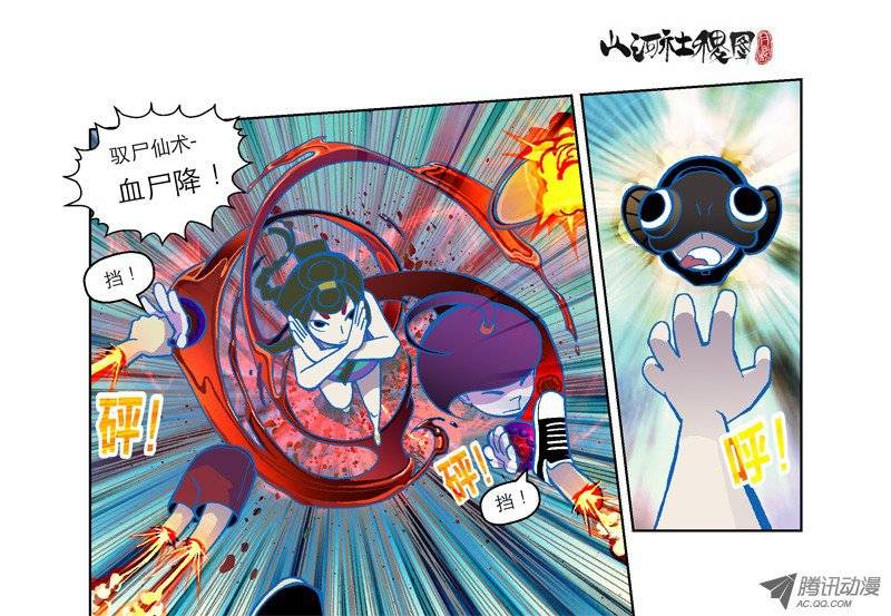 山河社稷图66-无脑比有脑危险