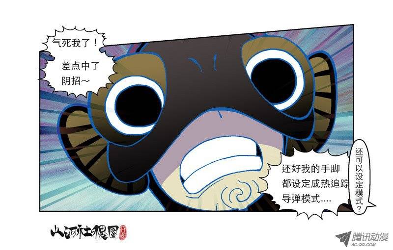 山河社稷图66-无脑比有脑危险